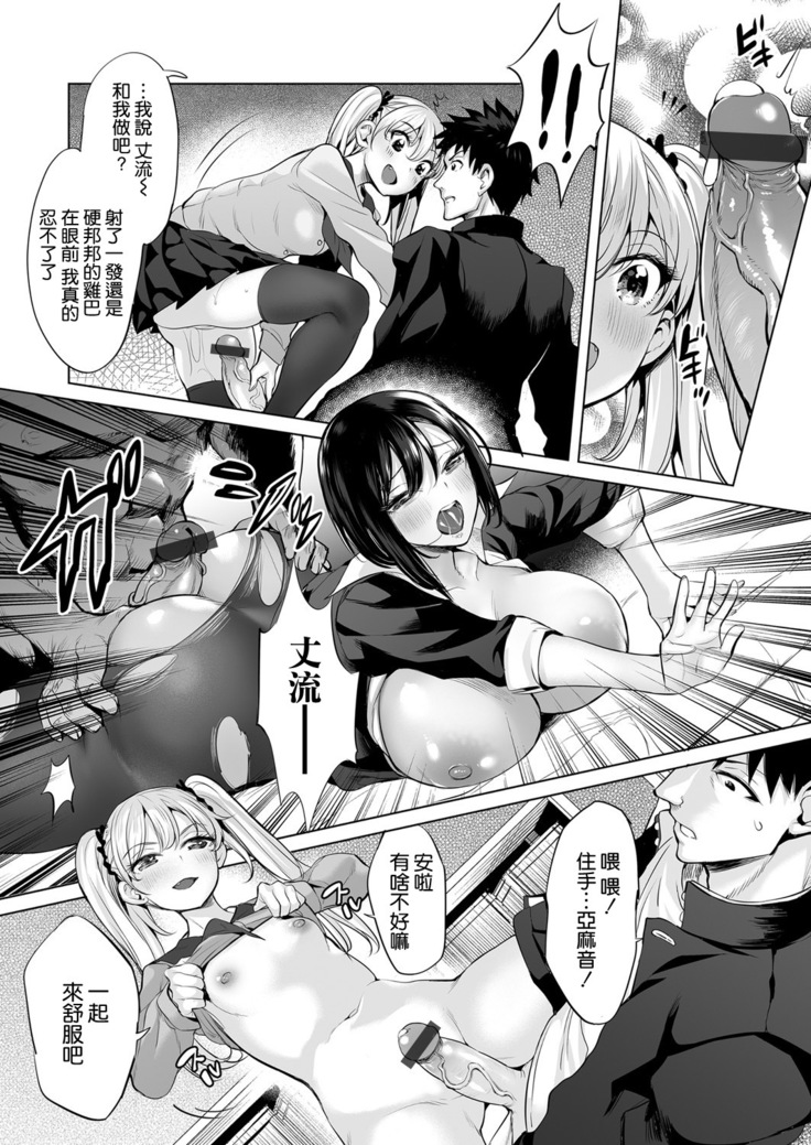 プロポーズ大作戦~騙し騙され恋い焦がれ~