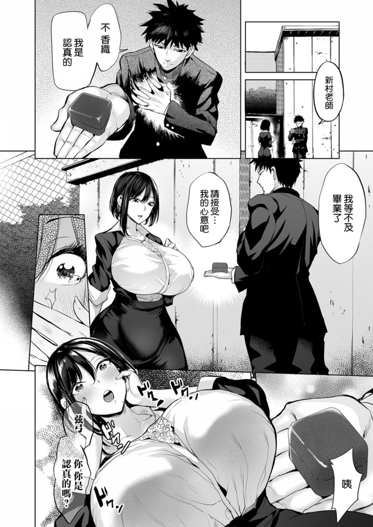プロポーズ大作戦~騙し騙され恋い焦がれ~