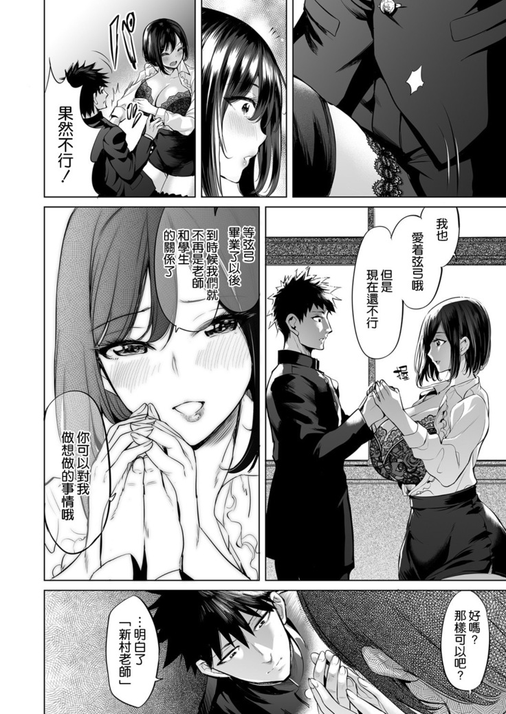 プロポーズ大作戦~騙し騙され恋い焦がれ~