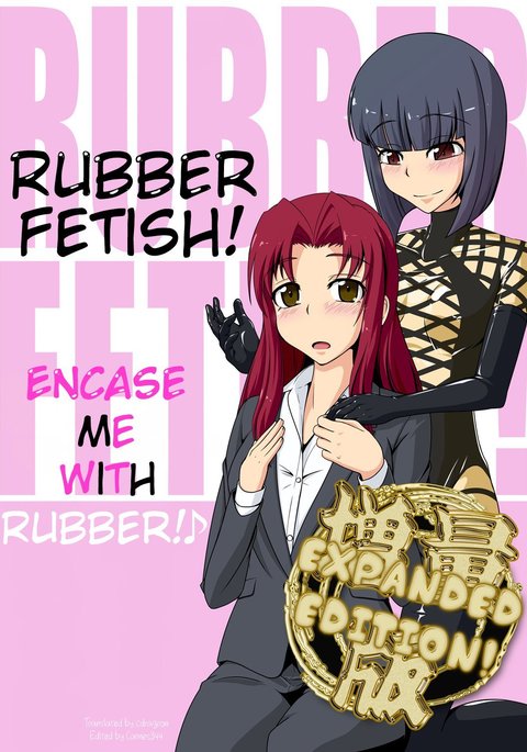 Gomu Fechi! Rubber de Watashi o Tojikomete ♪ | Rubber Fetish! Encase Me with Rubber! ♪