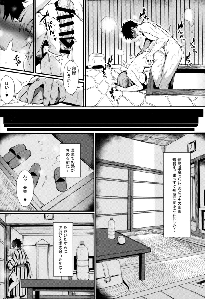 Mash to Issho ni