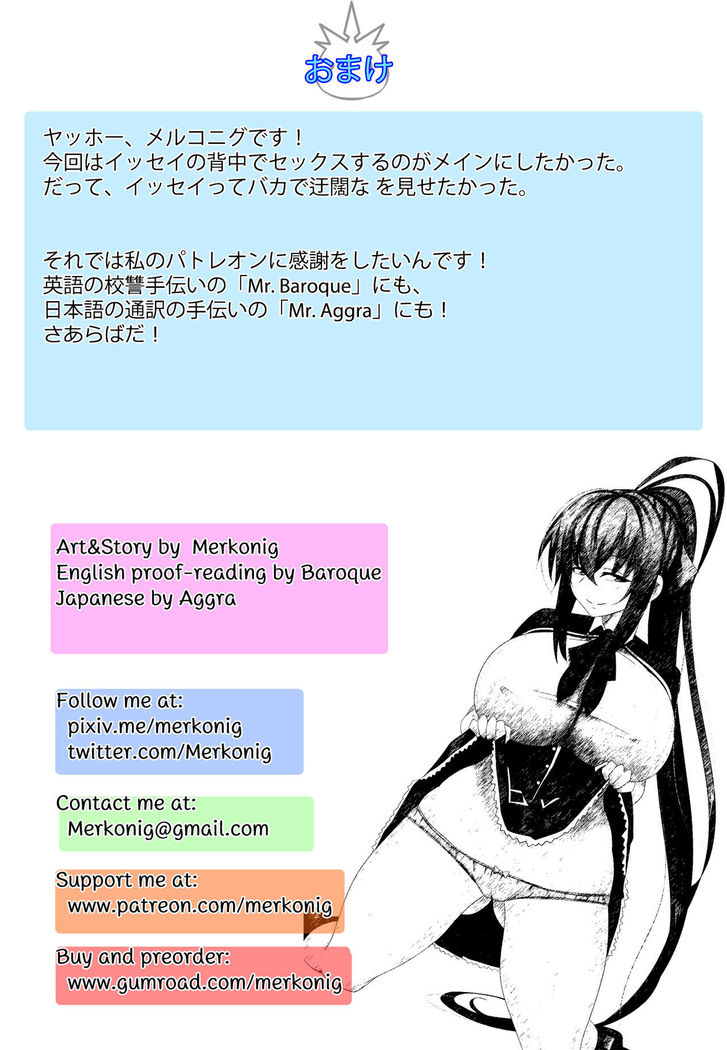 B-Trayal 22-2 Akeno