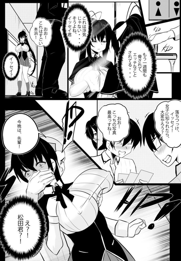 B-Trayal 22-2 Akeno