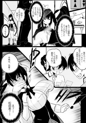B-Trayal 22-2 Akeno Page #8