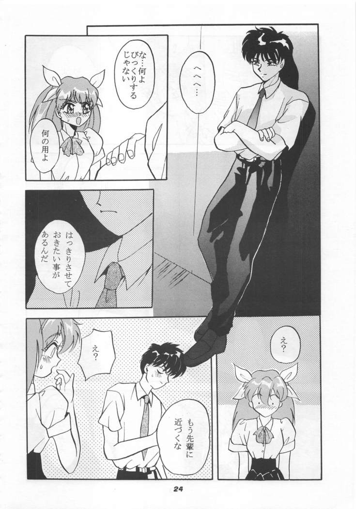 MOUSOU THEATER 5