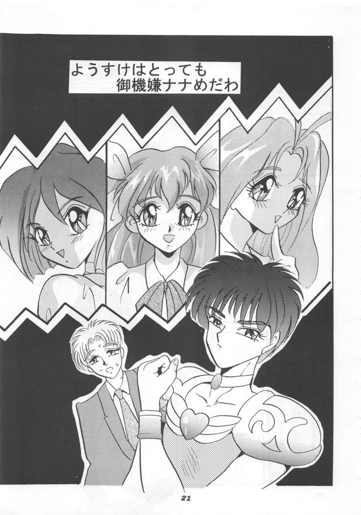 MOUSOU THEATER 5