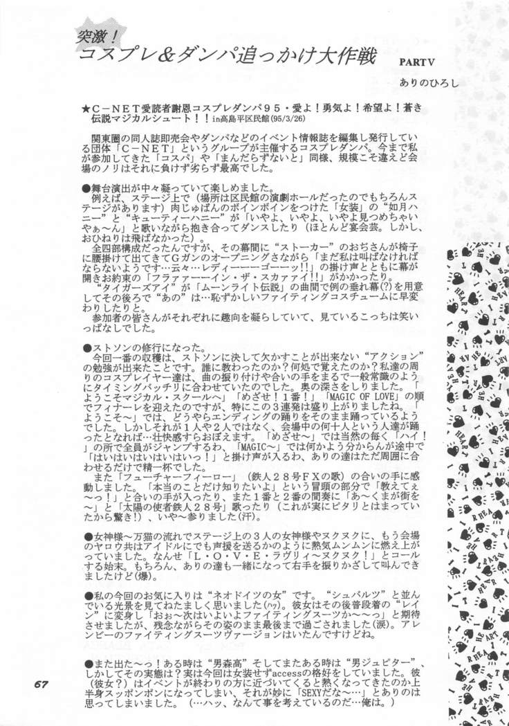 MOUSOU THEATER 5