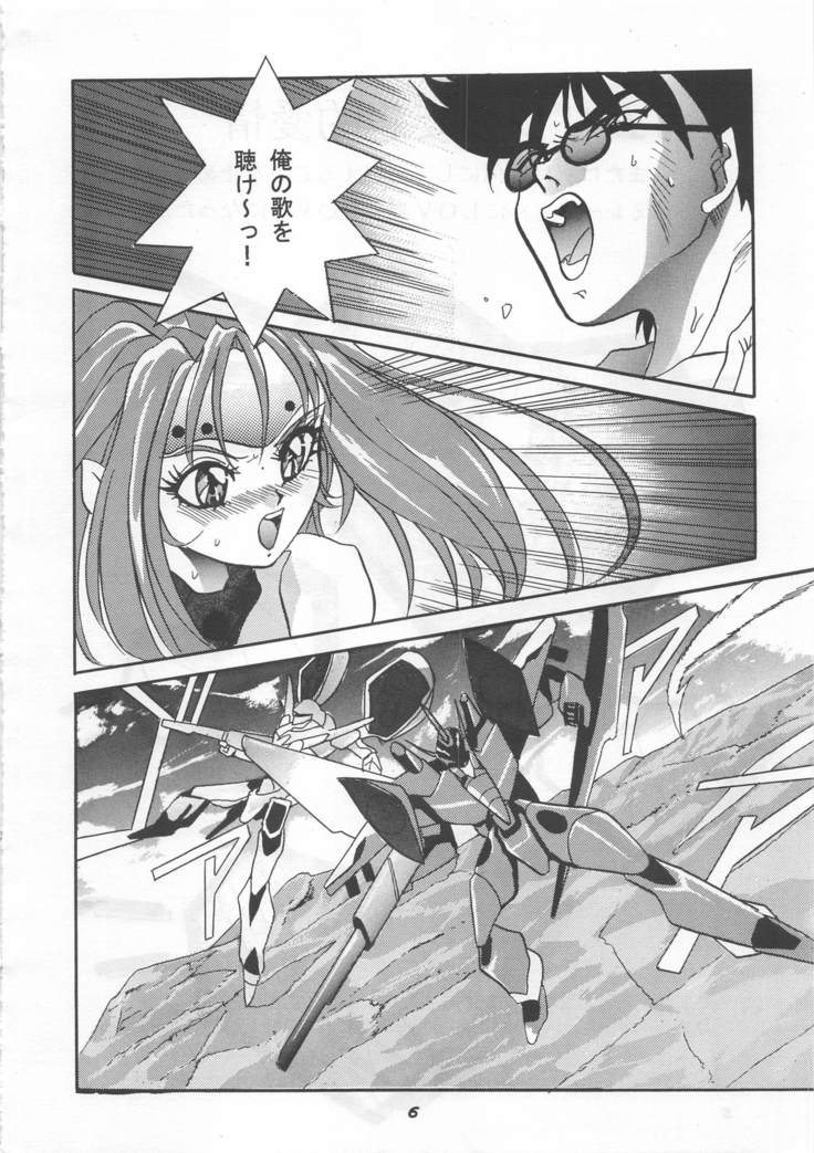 MOUSOU THEATER 5