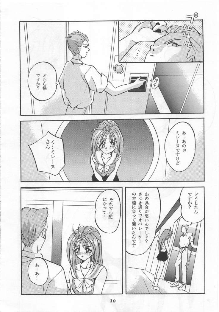 MOUSOU THEATER 5