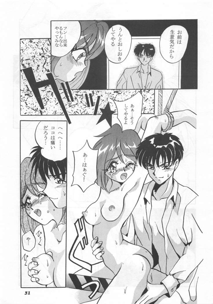 MOUSOU THEATER 5
