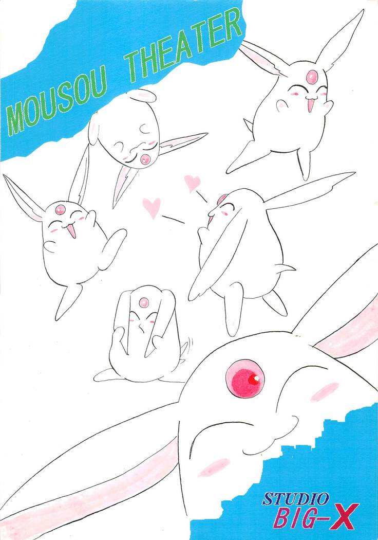 MOUSOU THEATER 5