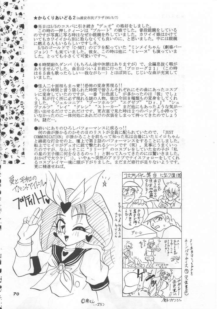 MOUSOU THEATER 5