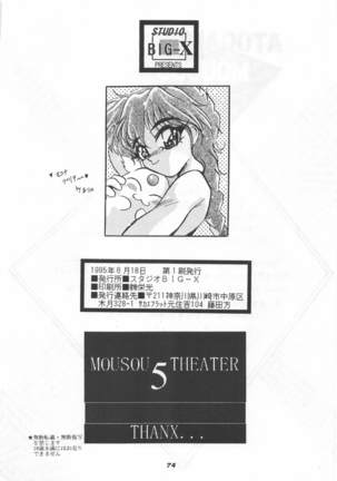 MOUSOU THEATER 5 Page #74