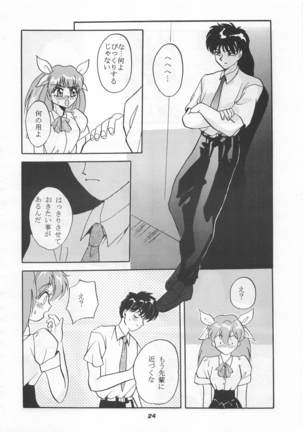 MOUSOU THEATER 5 Page #24