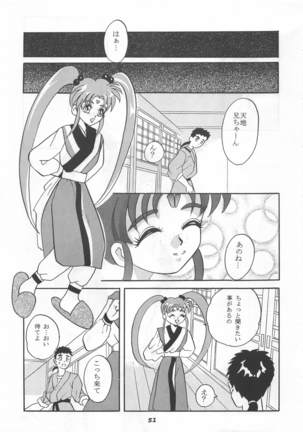 MOUSOU THEATER 5 Page #51