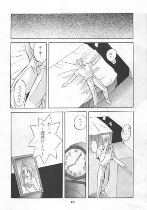 MOUSOU THEATER 5 Page #20