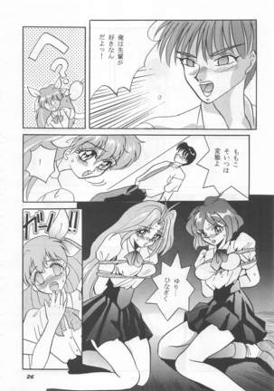 MOUSOU THEATER 5 Page #26