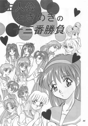 MOUSOU THEATER 5 Page #35