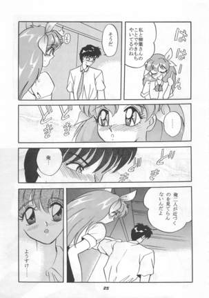 MOUSOU THEATER 5 Page #25