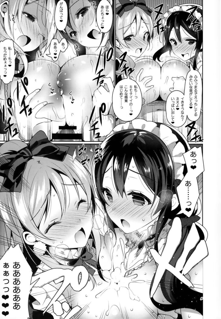 μ's ga Mujouken de Suki ni Narudake no Hon