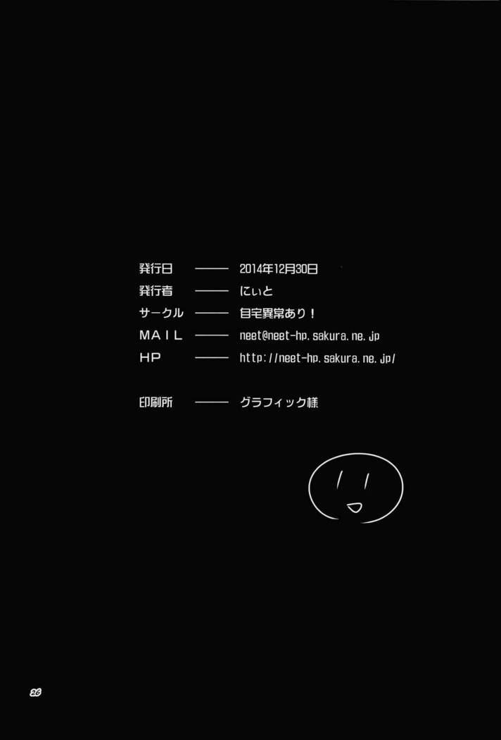 μ's ga Mujouken de Suki ni Narudake no Hon