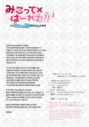 Miqo'te x Harem!! Ore igai no FC men ga zenin Mesu'te na ken Page #15