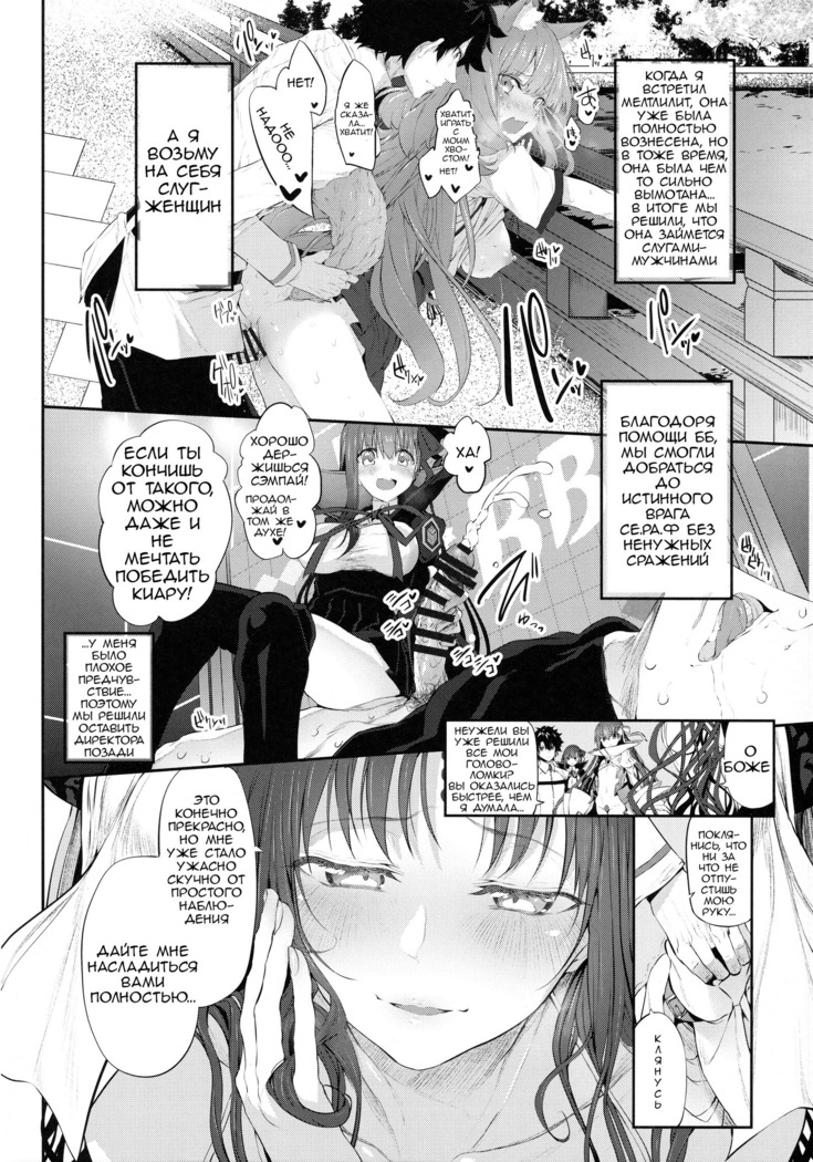Marked girls vol. 15