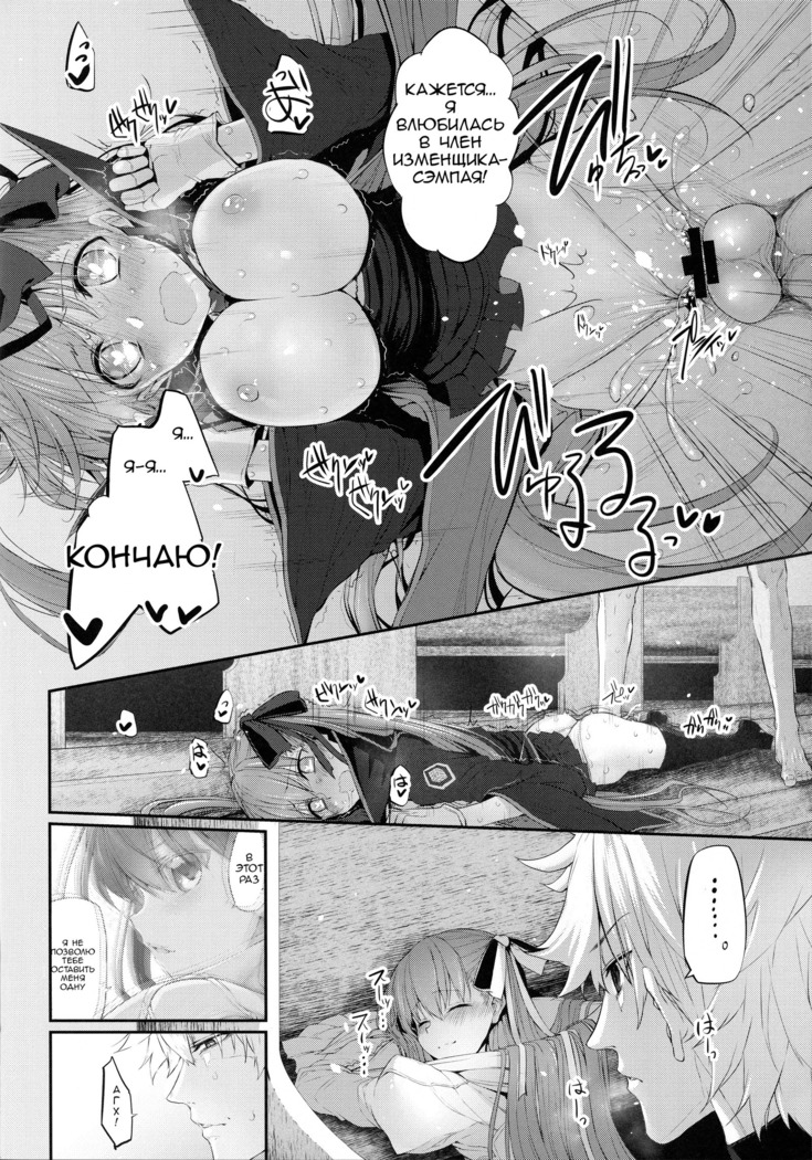 Marked girls vol. 15