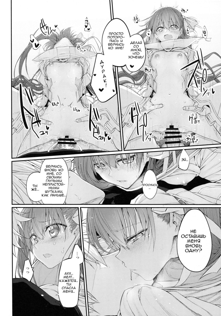Marked girls vol. 15