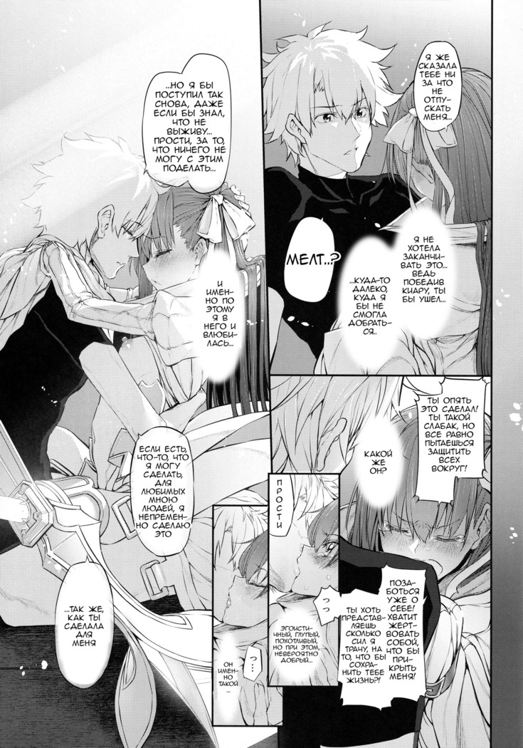 Marked girls vol. 15