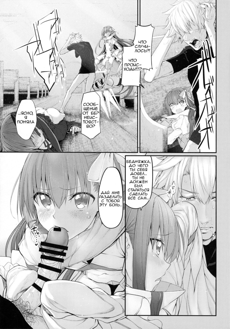 Marked girls vol. 15