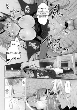 Marked girls vol. 15 Page #18