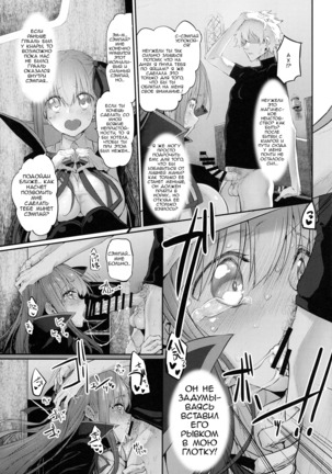 Marked girls vol. 15 Page #15
