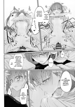 Marked girls vol. 15 Page #22