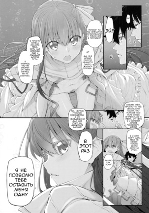 Marked girls vol. 15 - Page 3