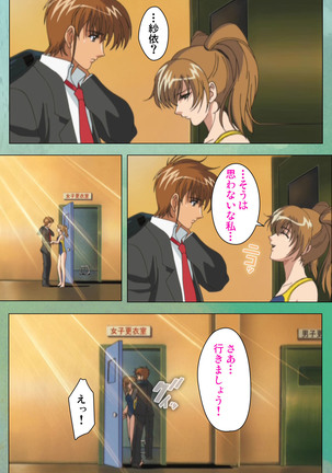 My Classmate's Mother kanzenhan Page #177