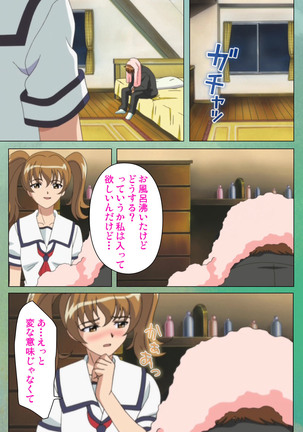 My Classmate's Mother kanzenhan Page #28
