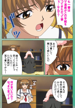 My Classmate's Mother kanzenhan Page #35