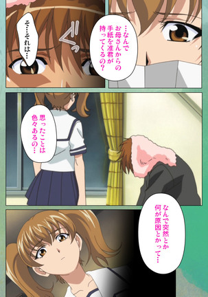 My Classmate's Mother kanzenhan Page #34