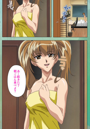 My Classmate's Mother kanzenhan Page #163