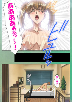 My Classmate's Mother kanzenhan Page #153