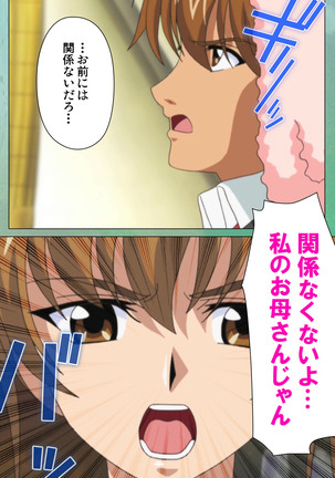 My Classmate's Mother kanzenhan Page #38