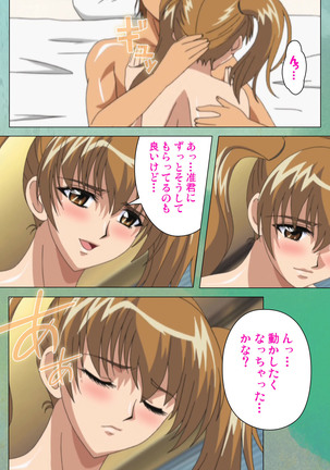 My Classmate's Mother kanzenhan Page #136