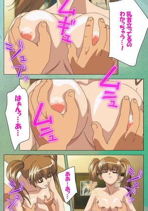 My Classmate's Mother kanzenhan Page #147