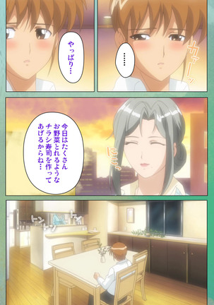 My Classmate's Mother kanzenhan Page #73