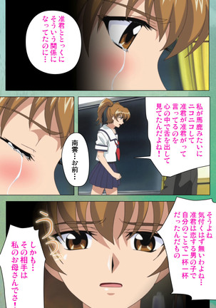 My Classmate's Mother kanzenhan Page #116
