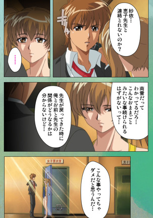 My Classmate's Mother kanzenhan Page #176