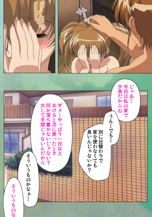My Classmate's Mother kanzenhan Page #166