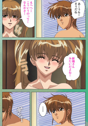 My Classmate's Mother kanzenhan Page #164