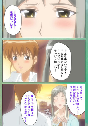 My Classmate's Mother kanzenhan Page #72